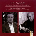 درآمد سه گاه تار