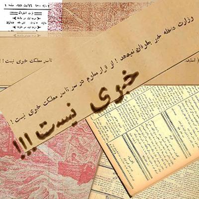 آهنگ خبری نیست