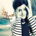 زمین و زمان