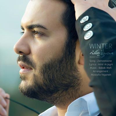 آهنگ برف زمستون