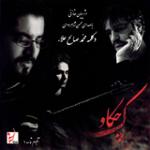 برنامه شماره سه (در مایه اصفهان)