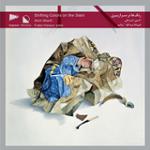 رنگ ها در سرازیری