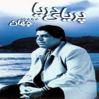 آهنگ صیاد عاشق