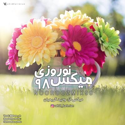 آهنگ میکس نوروزی 98