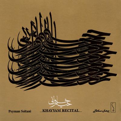 آهنگ خوانش 28