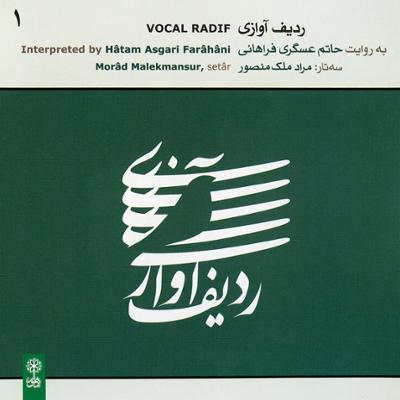 آهنگ آواز افشاری (مقدمه با سه تار)