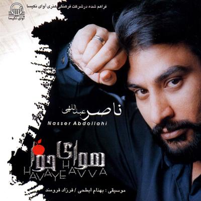 آهنگ مهر دلبر