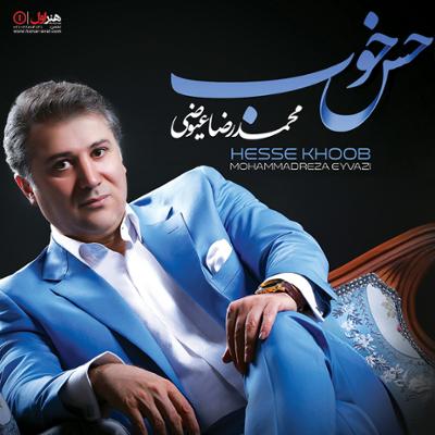 آهنگ انتظار