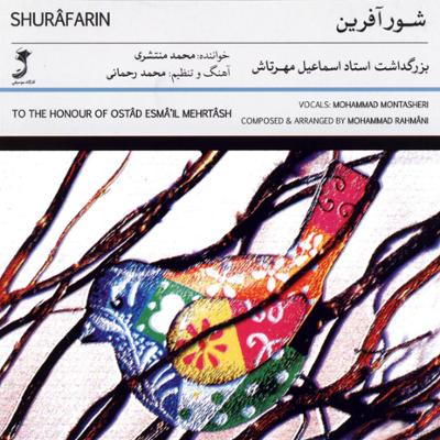 آهنگ تکنوازی سنتور "درآمد"