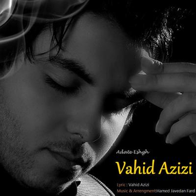 آهنگ عادته عشق