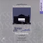 Ulysses' Theme, Litany