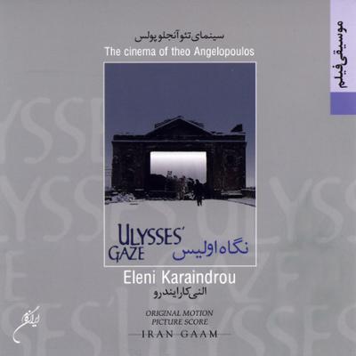 آهنگ Ulysses' Theme, Litany