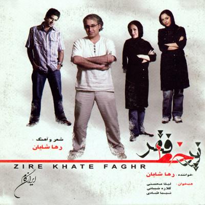 آهنگ اصرار(بی کلام)