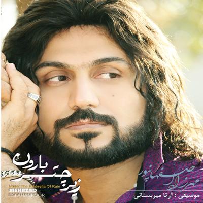 آهنگ بعد تو