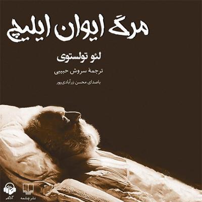 آهنگ بخش ششم