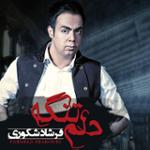 منو یادش نیست