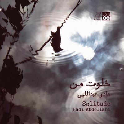 آهنگ طواف کلمات