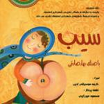 دکلمه شعر خدا