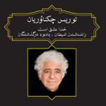 ای صالحان در خداوند شادی نمایید