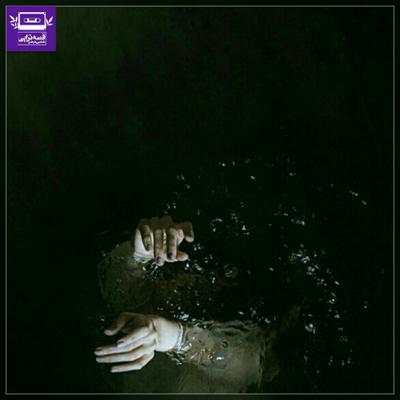 آهنگ نجات غریق