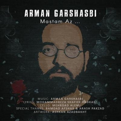 آهنگ مستم از