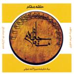 گروه نوازی - ستایش