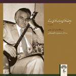 راز و نزار (آواز دشتی)