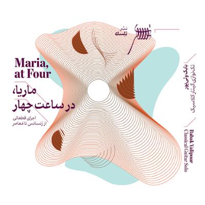 آهنگ سوگ شماره ی 2