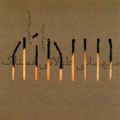 آهنگ به لیندسی