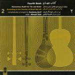 بیداد (دستگاه همایون)