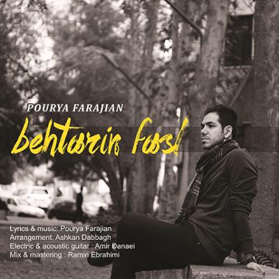 آهنگ بهترین فصل