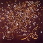 تصنیف موالیان