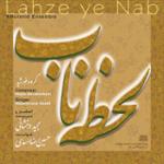 ساز و آواز بختیاری (سر کوه بلند عقابی)