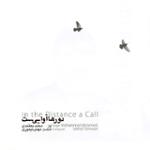 شب های بی مهتاب