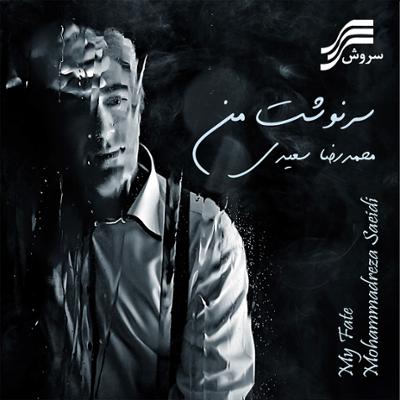 آهنگ چهارمضراب اصفهان 2