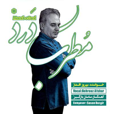 آهنگ ساز و آواز دلکش: «کرشمه جانان»