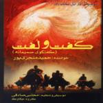 آستاره گل میات