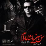 خاطیر لا منی