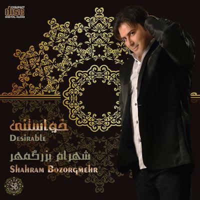 آهنگ صدای خسته