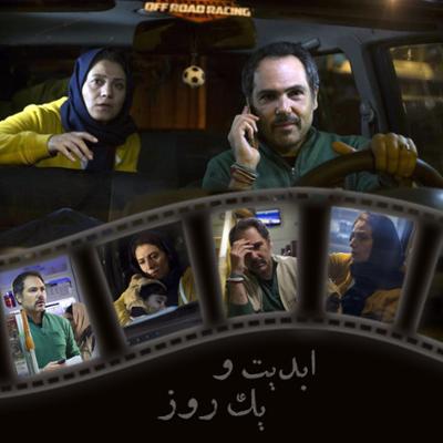 آهنگ ابدیت و یک روز، ویژه «اکران تیرگان»: فیلم «سیاه‌سرفه» به روایت «رضا توفیق‌جو»