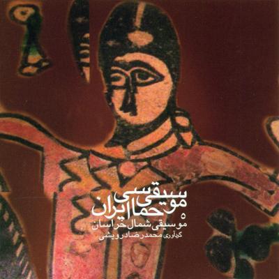 آهنگ جیران(عروسک شکار)