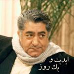 ابدیت و یک روز، ویژه درگذشت «عزت‌الله انتظامی»: «آقای بازیگر» به روایت «هوشنگ گلمکانی»