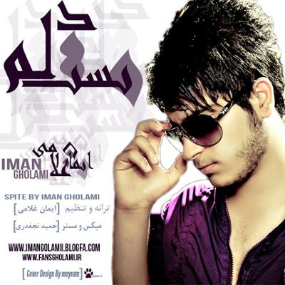 آهنگ بسته دلم