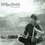 آزال - تکه ضربی