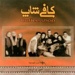 بگو دوستت دارم