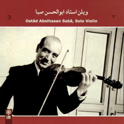 آهنگ دستگاه چهارگاه