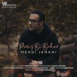 پاییز بی بهار