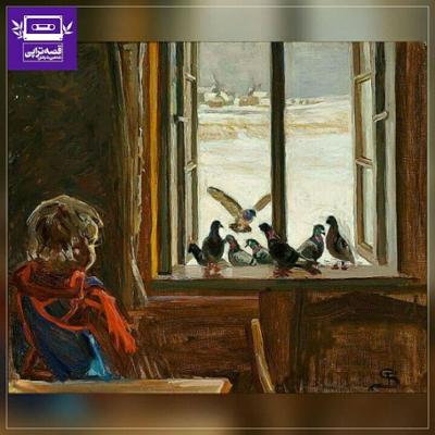 آهنگ کبوتران پشت پنجره