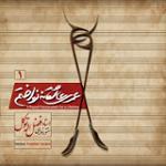 اصفهان شوشتری