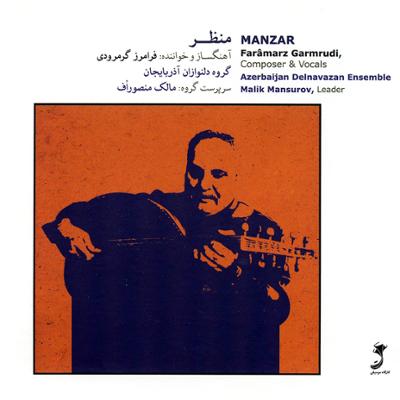 آهنگ ادامه ی شوشتر